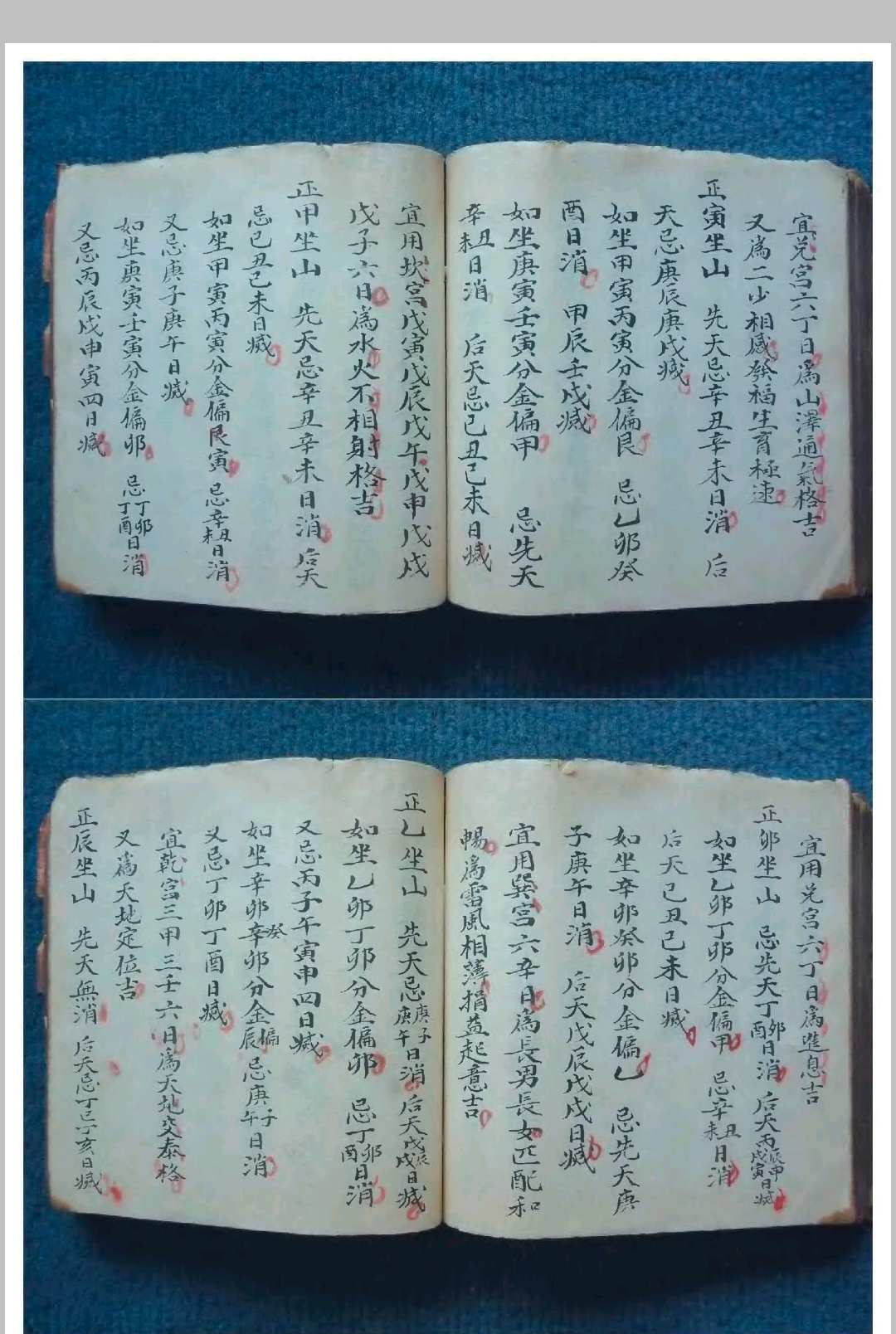 图片[9]-中华古籍网-专注古书收集都天宝照解-中华古籍网-专注古书收集中华古籍网-专注古书收集