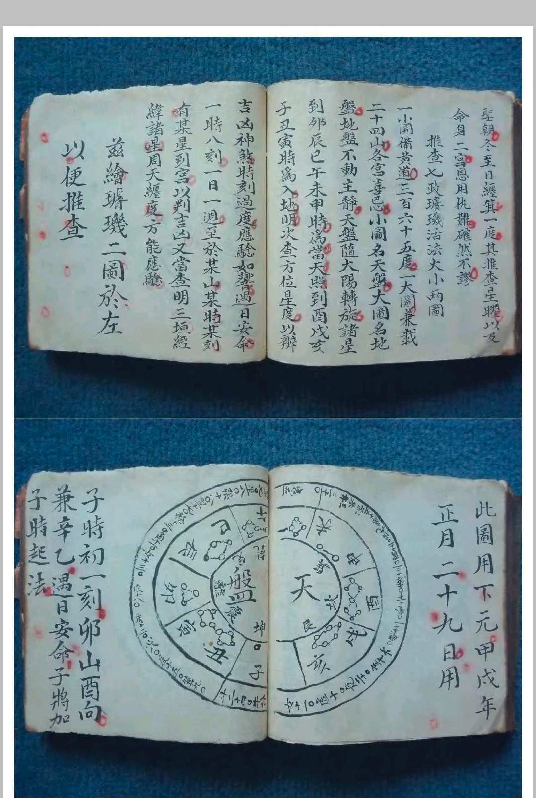 图片[7]-中华古籍网-专注古书收集都天宝照解-中华古籍网-专注古书收集中华古籍网-专注古书收集