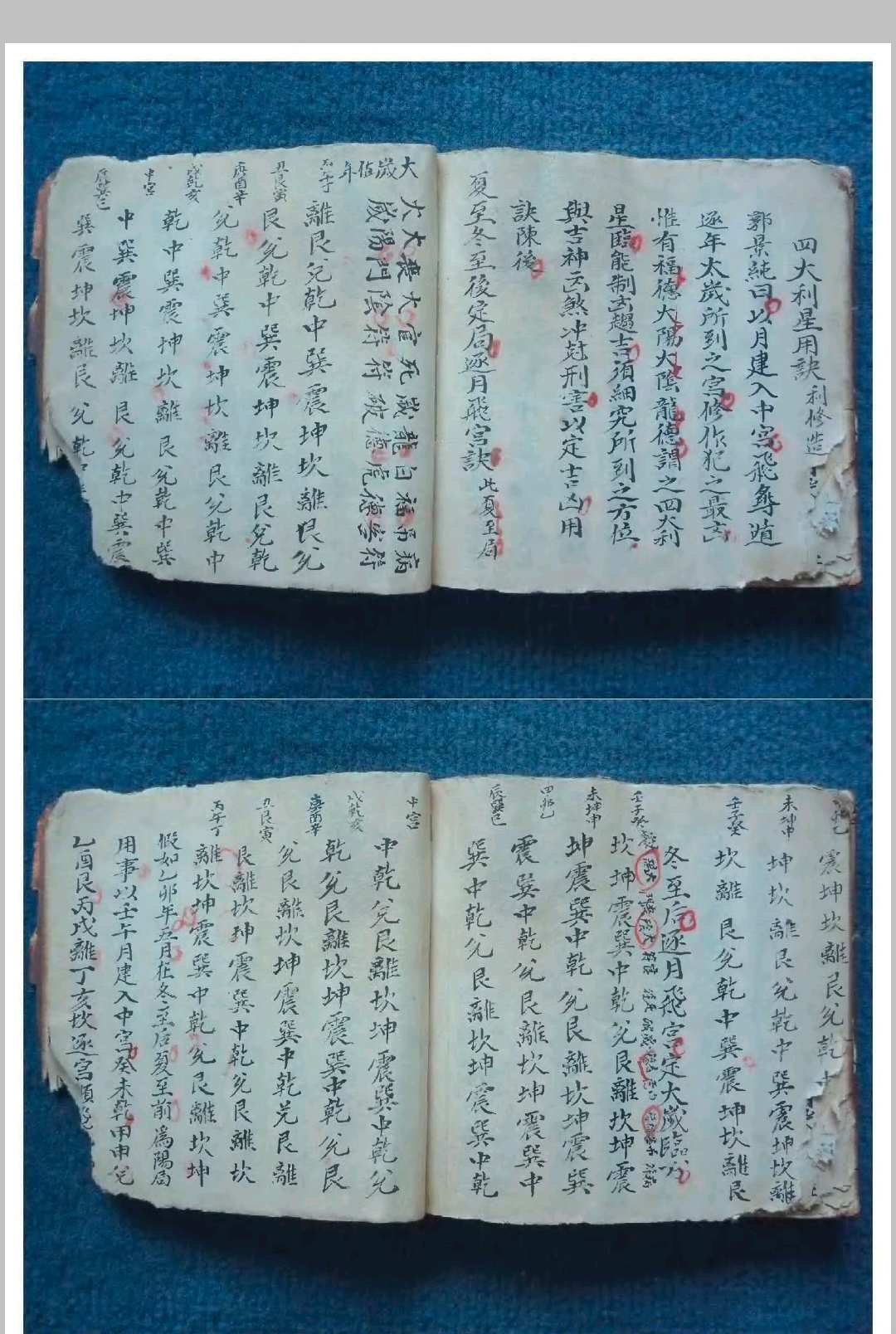 图片[10]-中华古籍网-专注古书收集都天宝照解-中华古籍网-专注古书收集中华古籍网-专注古书收集