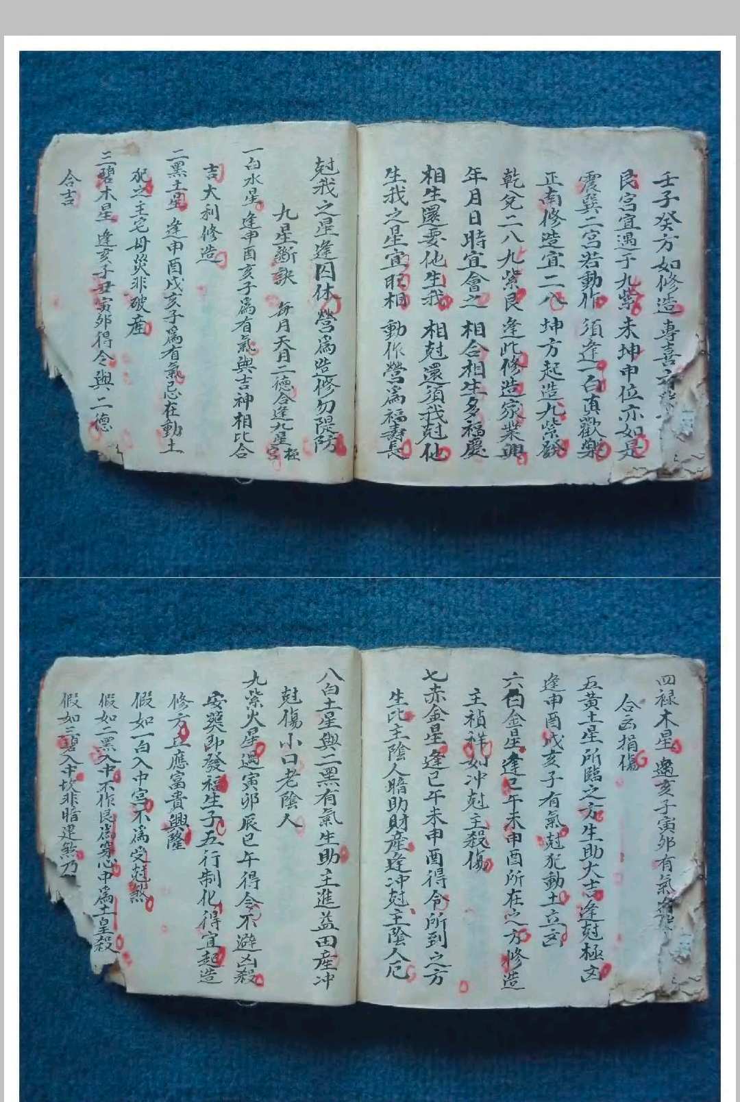 图片[11]-中华古籍网-专注古书收集都天宝照解-中华古籍网-专注古书收集中华古籍网-专注古书收集