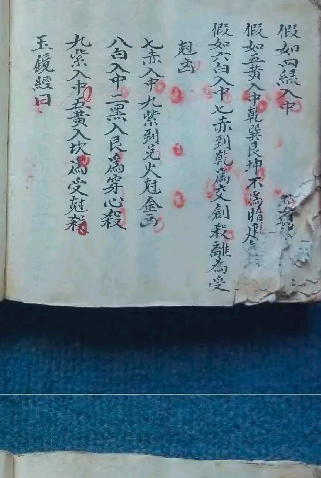 图片[13]-中华古籍网-专注古书收集都天宝照解-中华古籍网-专注古书收集中华古籍网-专注古书收集