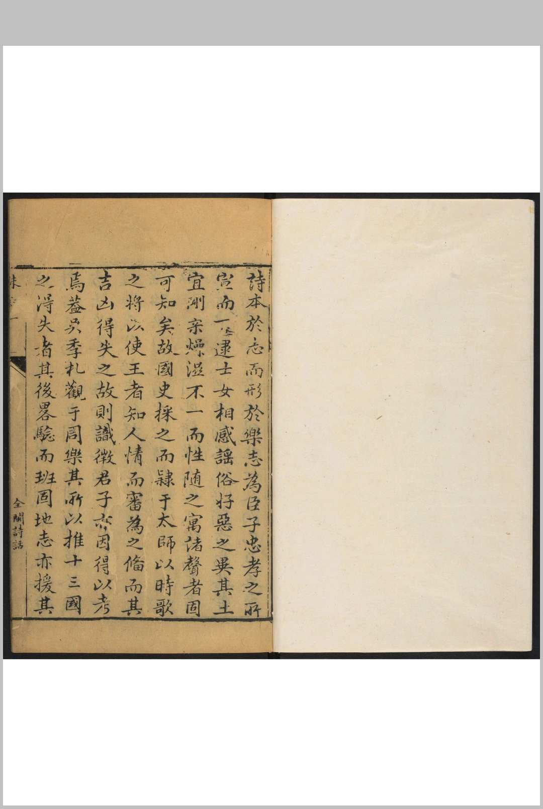 全闽诗话  十二卷 郑方坤编.郑氏诗话轩, 清乾隆19年中华古籍网-专注古书收集中华古籍网
