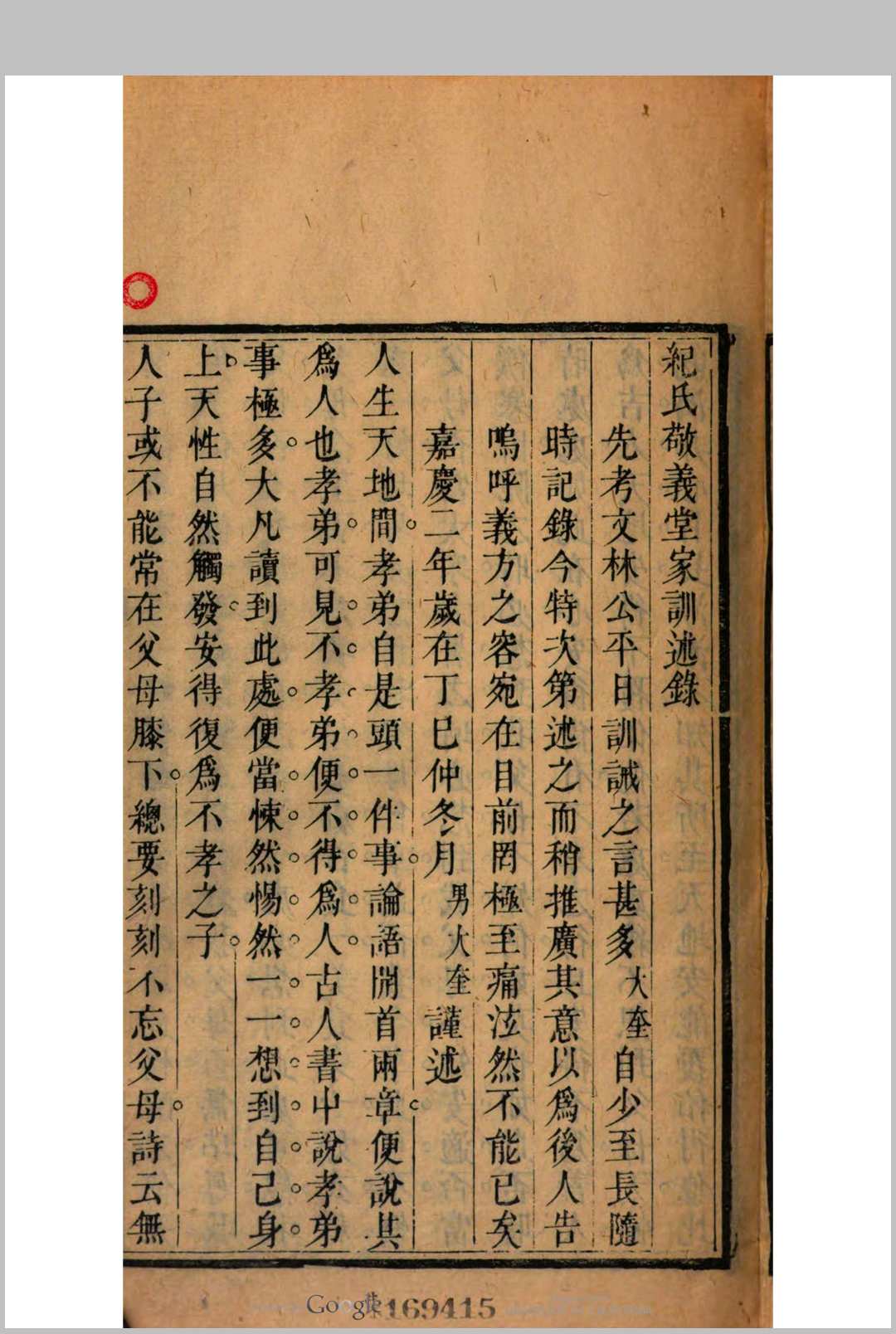 图片[2]中华古籍网-专注古书收集双桂堂稿续编中华古籍网-专注古书收集中华古籍网