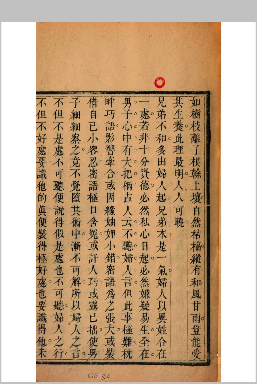 图片[3]中华古籍网-专注古书收集双桂堂稿续编中华古籍网-专注古书收集中华古籍网