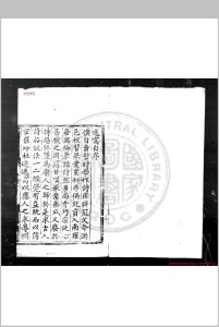 逸窝诗集 (明)彭孔坚撰 明弘治丁巳(十年, 1497)龙泉彭氏原刊本中华古籍网-专注古书收集中华古籍网