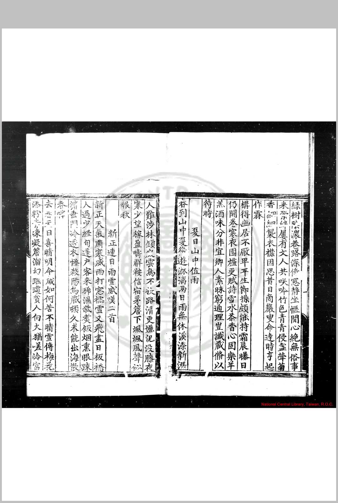 图片[3]中华古籍网-专注古书收集逸窝诗集 (明)彭孔坚撰 明弘治丁巳(十年, 1497)龙泉彭氏原刊本中华古籍网-专注古书收集中华古籍网
