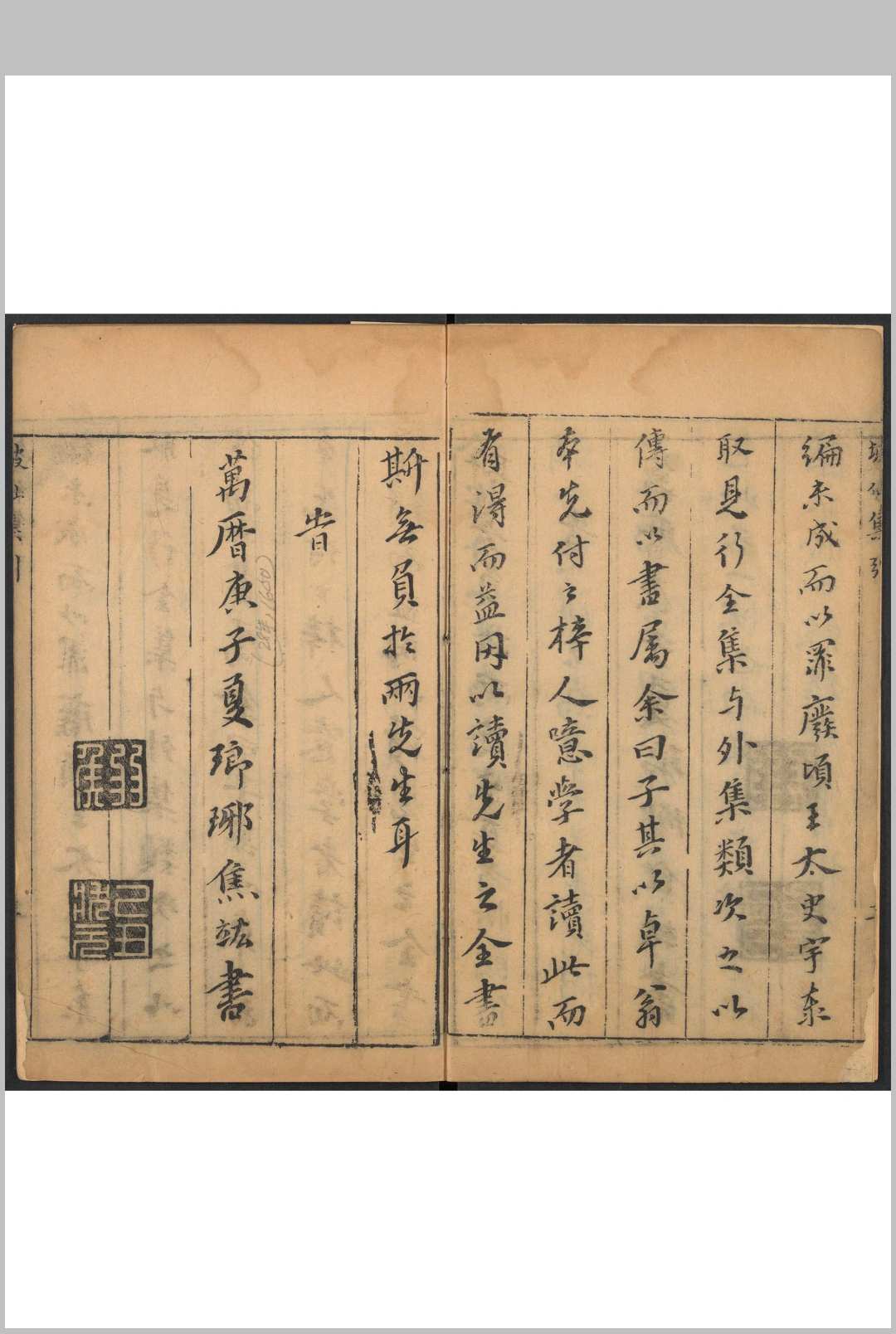 图片[2]中华古籍网-专注古书收集坡仙集  十六卷苏轼撰  李贽选评 明末中华古籍网-专注古书收集中华古籍网