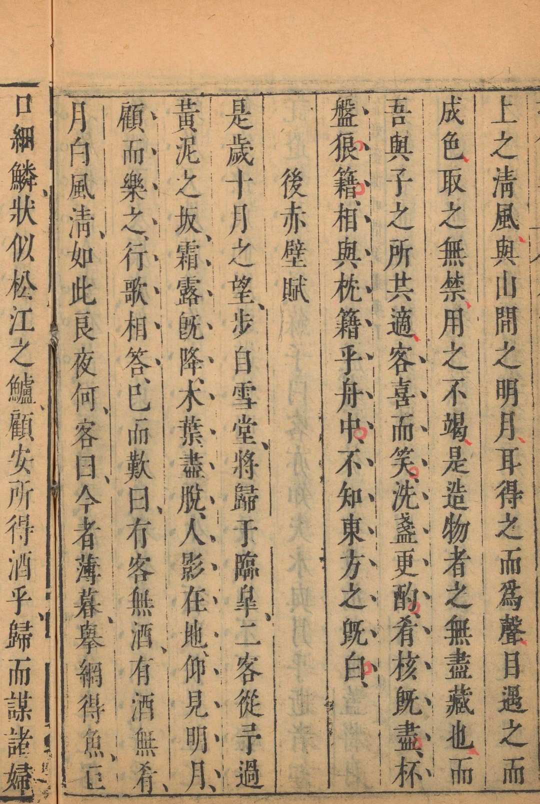 图片[8]中华古籍网-专注古书收集坡仙集  十六卷苏轼撰  李贽选评 明末中华古籍网-专注古书收集中华古籍网