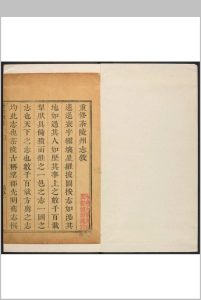 茶陵州志 23卷, 卷首  1卷 赵国宣纂修.康熙34年中华古籍网-专注古书收集中华古籍网