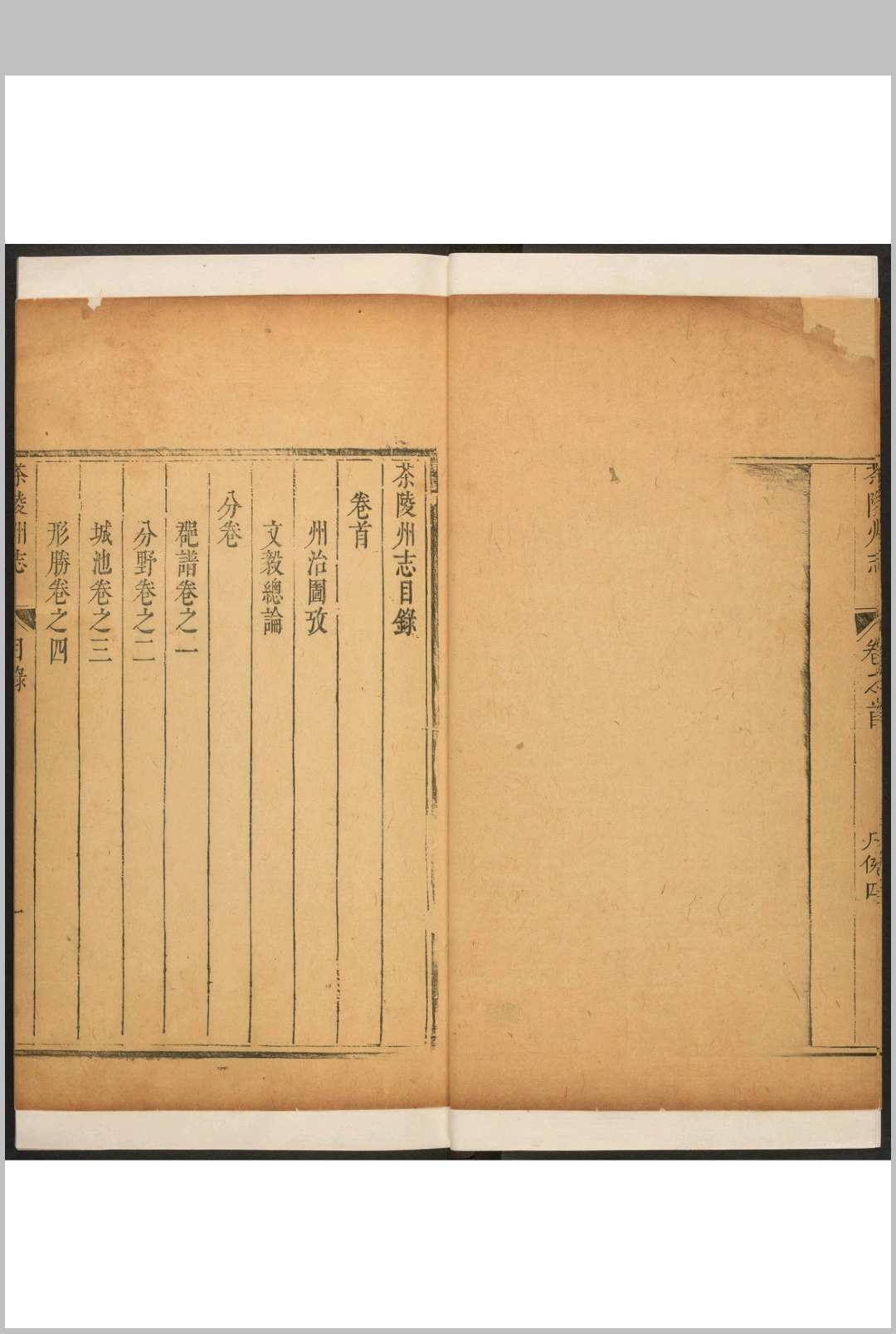 图片[3]中华古籍网-专注古书收集茶陵州志 23卷, 卷首  1卷 赵国宣纂修.康熙34年中华古籍网-专注古书收集中华古籍网