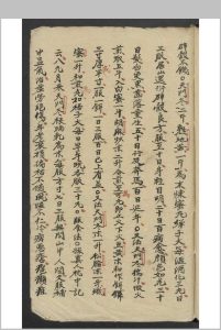 [五官科用药手册] , Ca. 1940s to 1950s-中华古籍网-专注古书收集中华古籍网-专注古书收集
