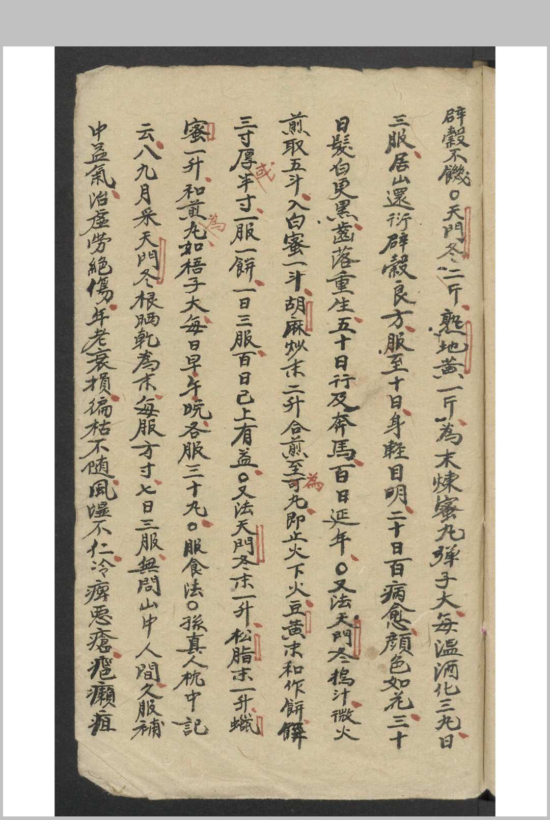[五官科用药手册] , Ca. 1940s to 1950s-中华古籍网-专注古书收集中华古籍网-专注古书收集