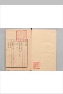 星学須知-中华古籍网-专注古书收集中华古籍网-专注古书收集