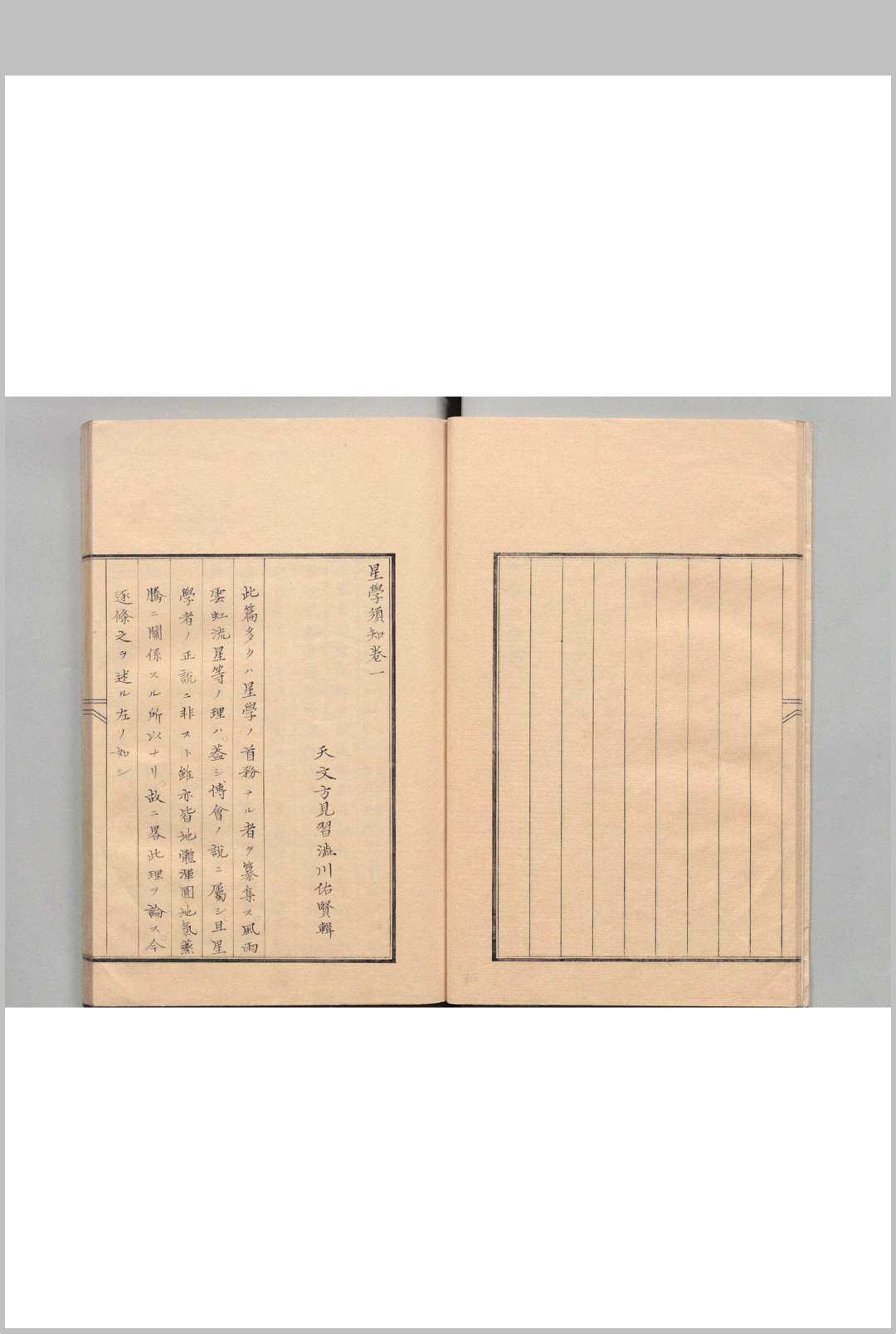 图片[3]-中华古籍网-专注古书收集星学須知-中华古籍网-专注古书收集中华古籍网-专注古书收集