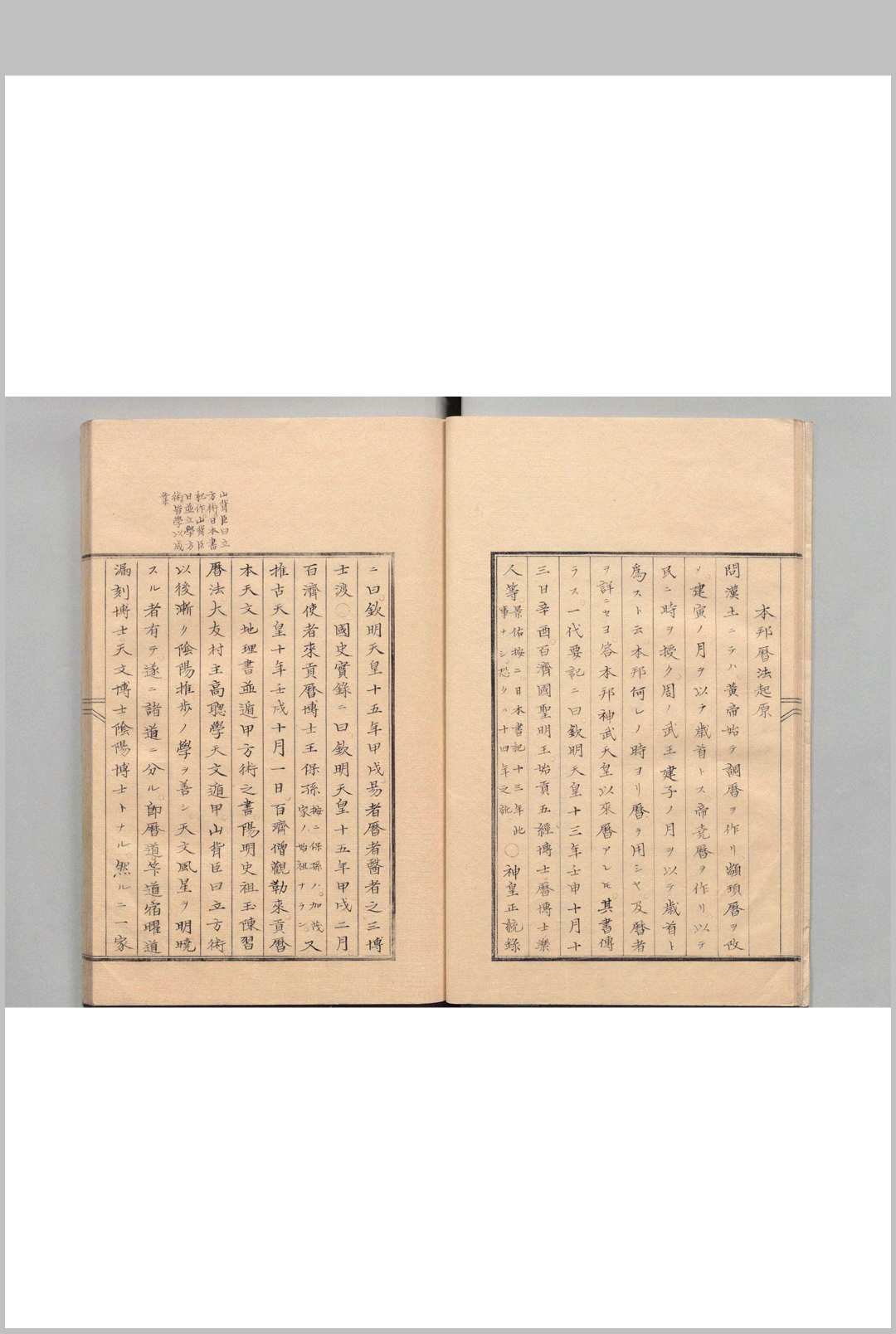 图片[4]-中华古籍网-专注古书收集星学須知-中华古籍网-专注古书收集中华古籍网-专注古书收集