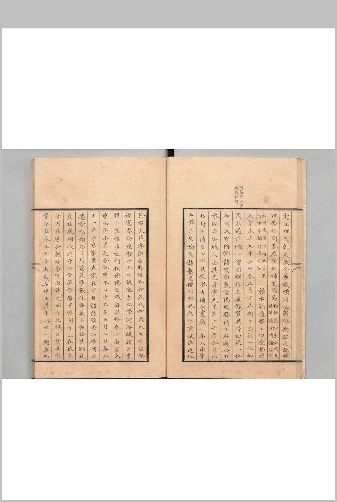 图片[5]-中华古籍网-专注古书收集星学須知-中华古籍网-专注古书收集中华古籍网-专注古书收集