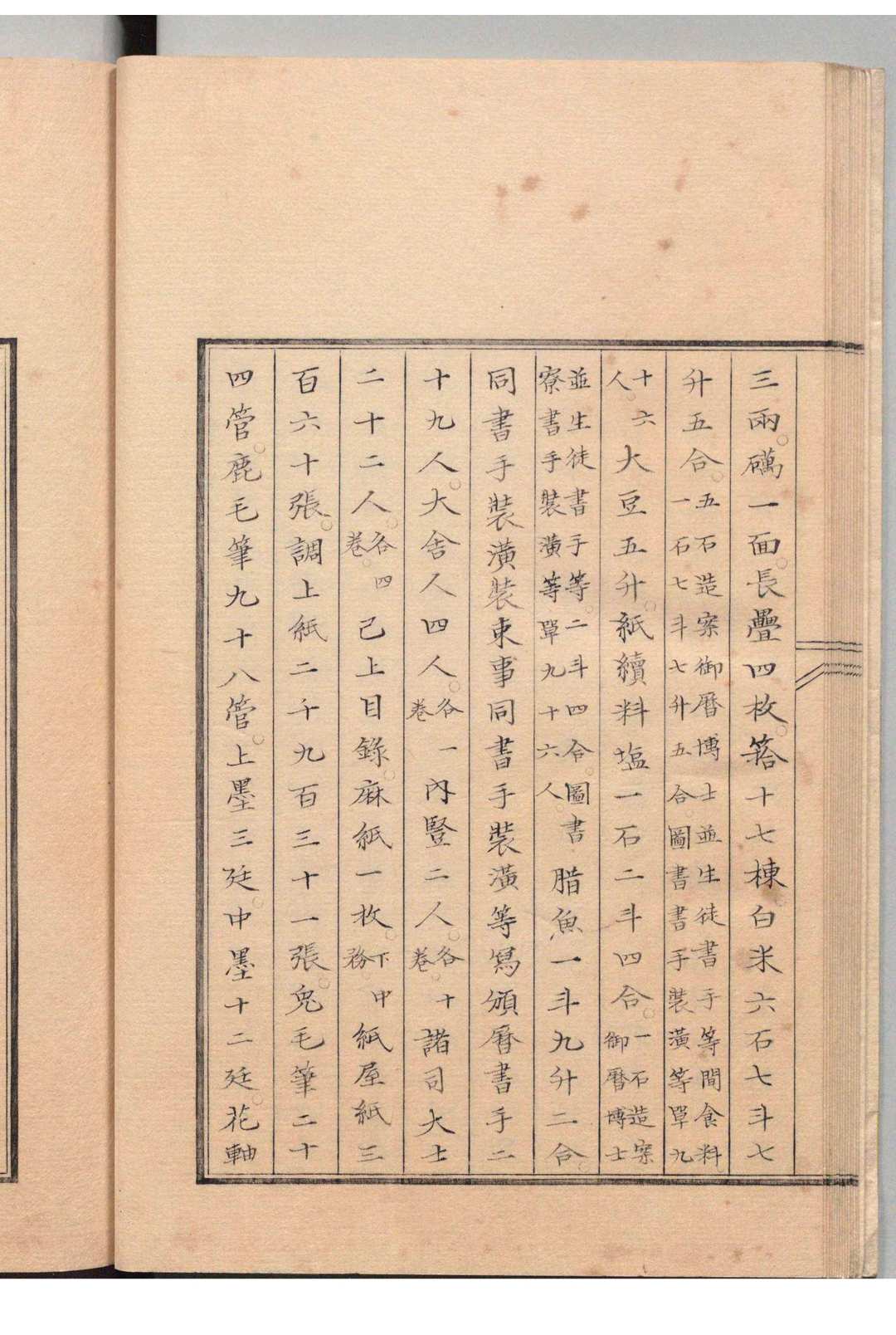 图片[6]-中华古籍网-专注古书收集星学須知-中华古籍网-专注古书收集中华古籍网-专注古书收集