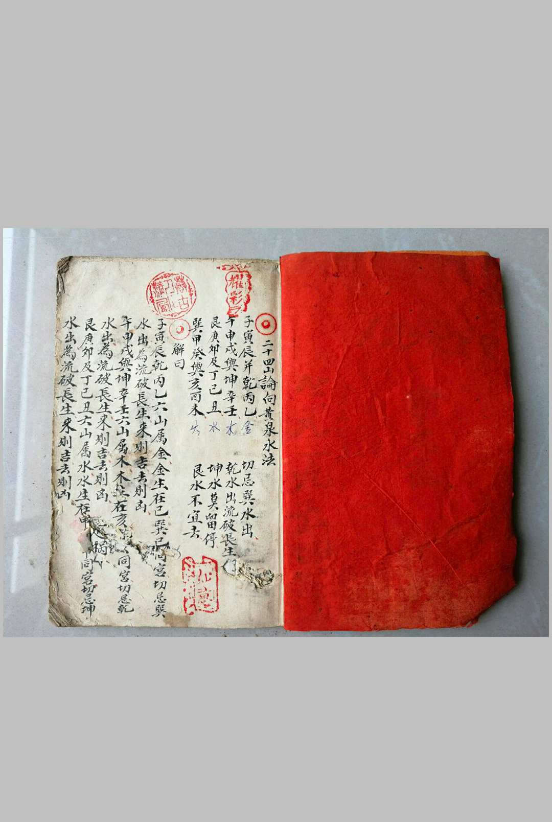 图片[2]-中华古籍网-专注古书收集廖上勤地理阳宅阴宅总断-中华古籍网-专注古书收集中华古籍网-专注古书收集