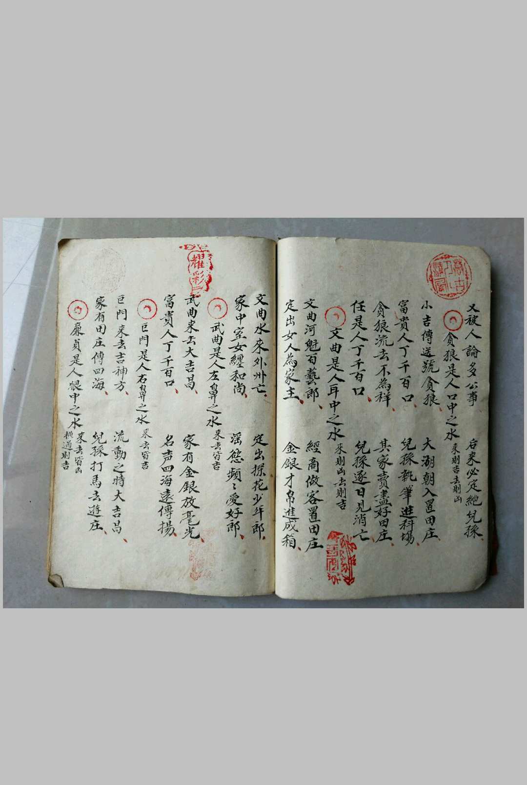 图片[9]-中华古籍网-专注古书收集廖上勤地理阳宅阴宅总断-中华古籍网-专注古书收集中华古籍网-专注古书收集