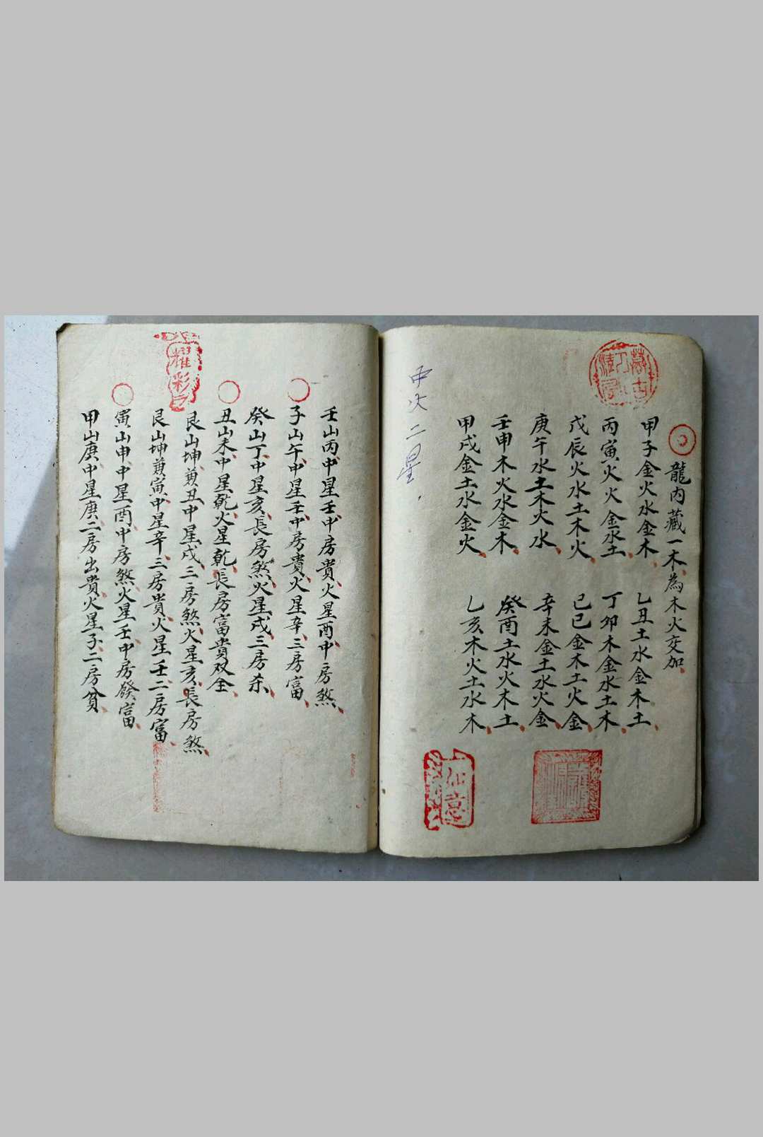 图片[10]-中华古籍网-专注古书收集廖上勤地理阳宅阴宅总断-中华古籍网-专注古书收集中华古籍网-专注古书收集