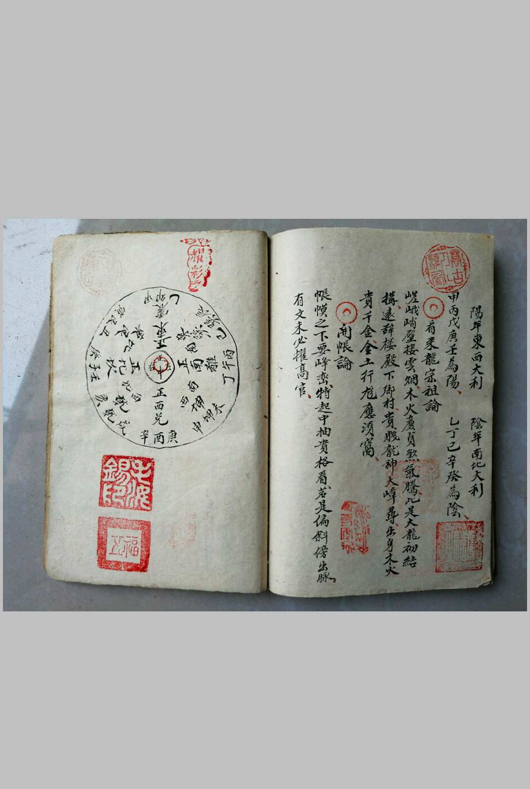 图片[7]-中华古籍网-专注古书收集廖上勤地理阳宅阴宅总断-中华古籍网-专注古书收集中华古籍网-专注古书收集