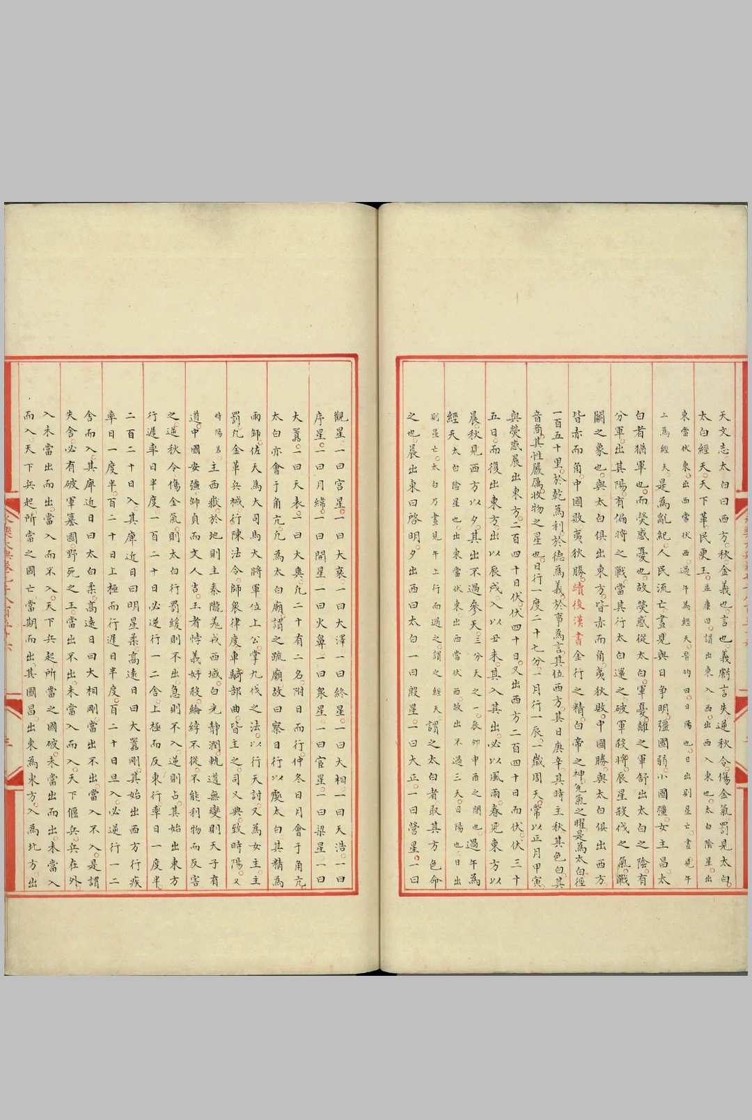 图片[3]-中华古籍网-专注古书收集永乐大典.卷7856至7857.星字.明嘉靖隆庆间内府重写本-中华古籍网-专注古书收集中华古籍网-专注古书收集