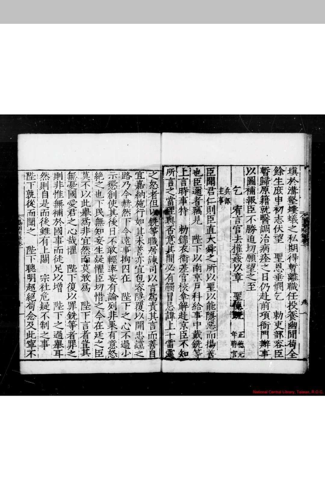 图片[4]中华古籍网-专注古书收集阳明先生别录 (明)王守仁撰 明嘉靖间(1522-1566)刊本中华古籍网-专注古书收集中华古籍网