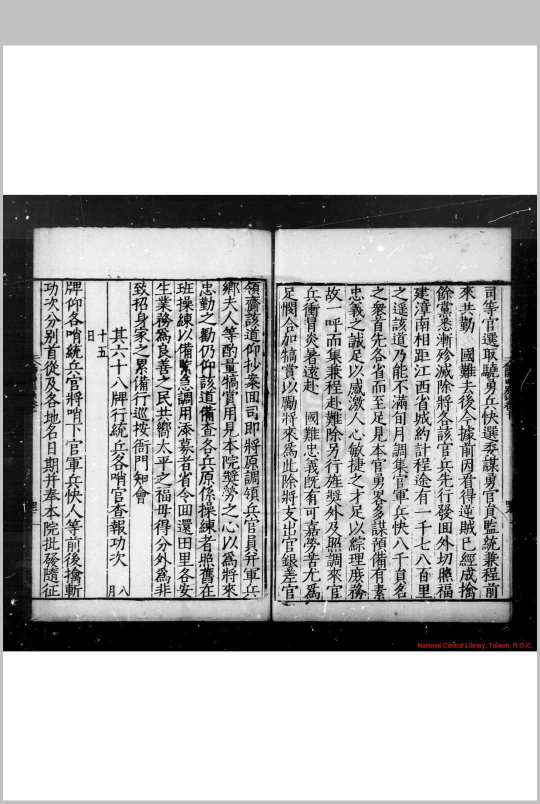 图片[3]中华古籍网-专注古书收集阳明先生别录 (明)王守仁撰 明嘉靖间(1522-1566)刊本中华古籍网-专注古书收集中华古籍网