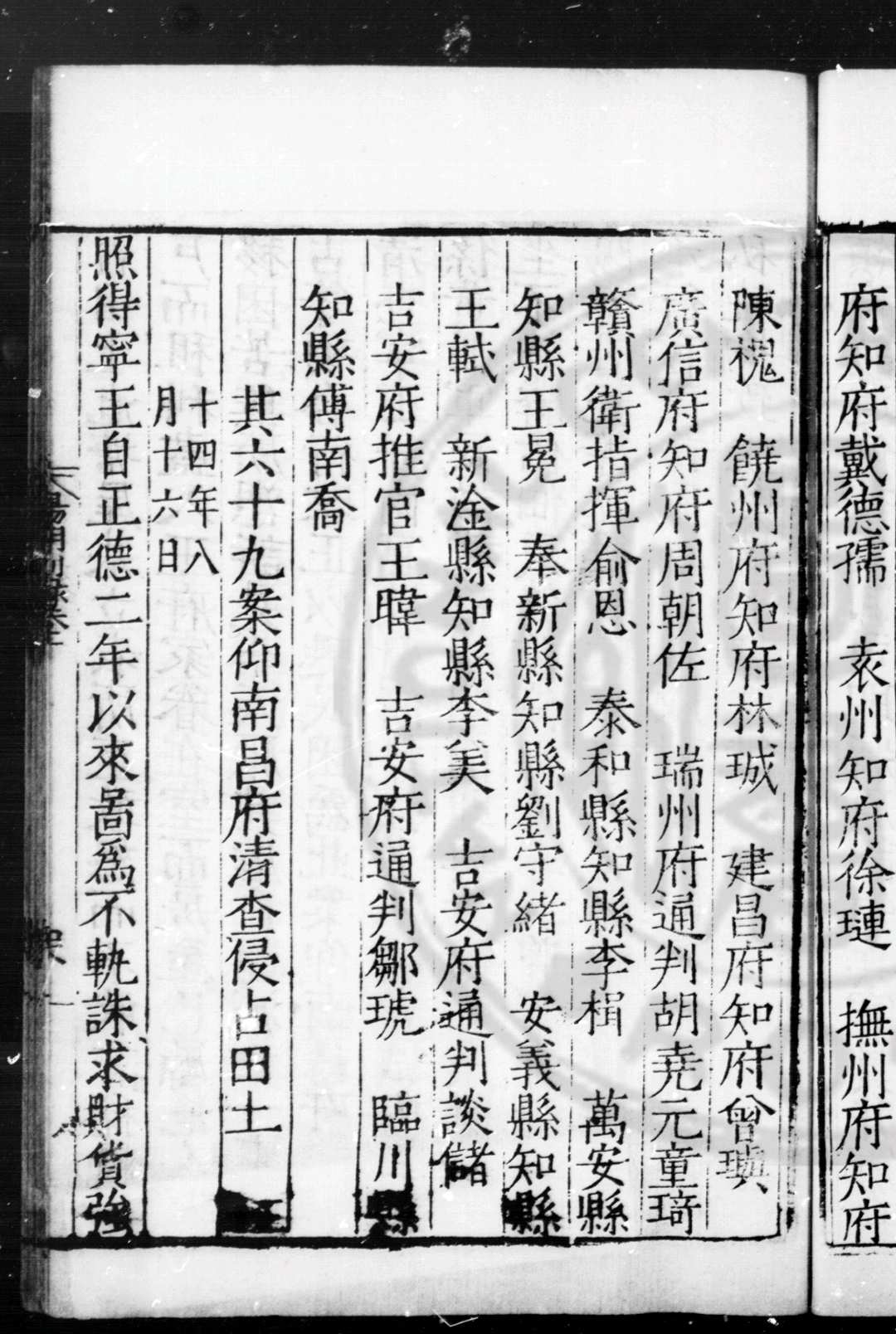 图片[5]中华古籍网-专注古书收集阳明先生别录 (明)王守仁撰 明嘉靖间(1522-1566)刊本中华古籍网-专注古书收集中华古籍网