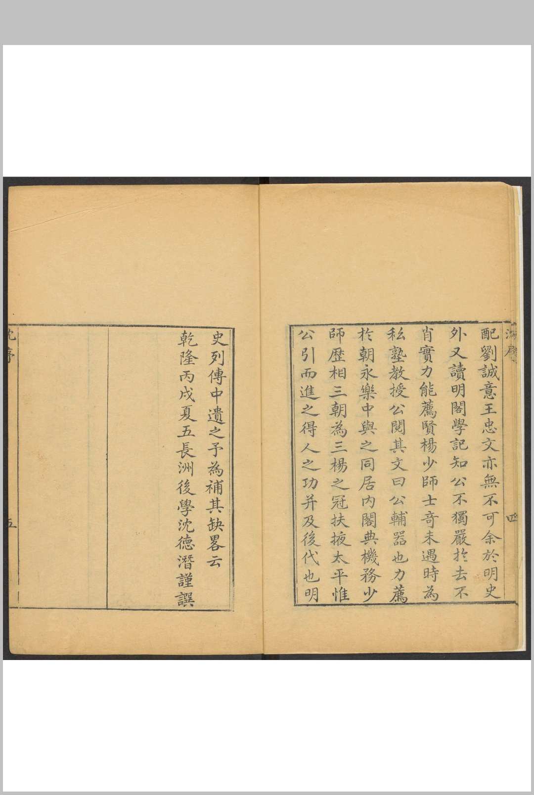 图片[2]中华古籍网-专注古书收集解文毅公集  十六卷, 卷首一卷, 附录一卷 解缙撰  解韬等校订.吉水解氏敦仁堂, 清乾隆32年中华古籍网-专注古书收集中华古籍网
