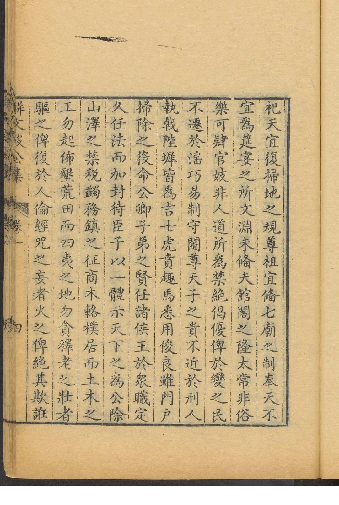 图片[6]中华古籍网-专注古书收集解文毅公集  十六卷, 卷首一卷, 附录一卷 解缙撰  解韬等校订.吉水解氏敦仁堂, 清乾隆32年中华古籍网-专注古书收集中华古籍网