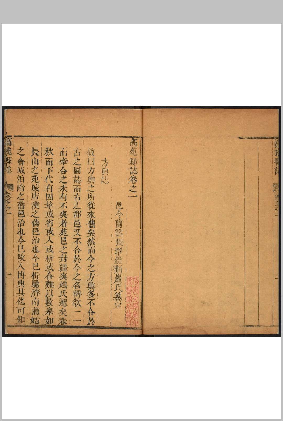 图片[4]中华古籍网-专注古书收集高苑县志  十卷 张耀璧纂修.清乾隆23年中华古籍网-专注古书收集中华古籍网