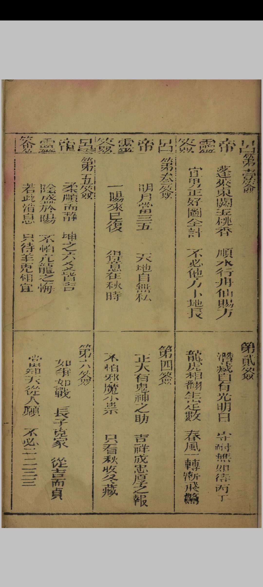 图片[3]中华古籍网-专注古书收集博济仙方中华古籍网-专注古书收集中华古籍网