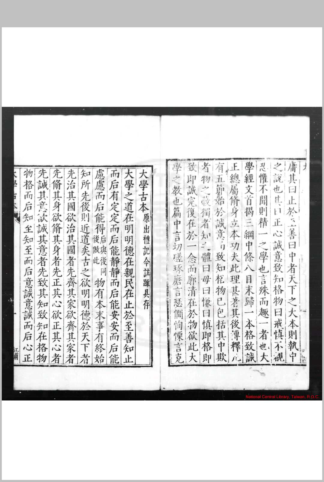 图片[3]中华古籍网-专注古书收集大学述 (明)许孚远撰 明万历间刊本中华古籍网-专注古书收集中华古籍网