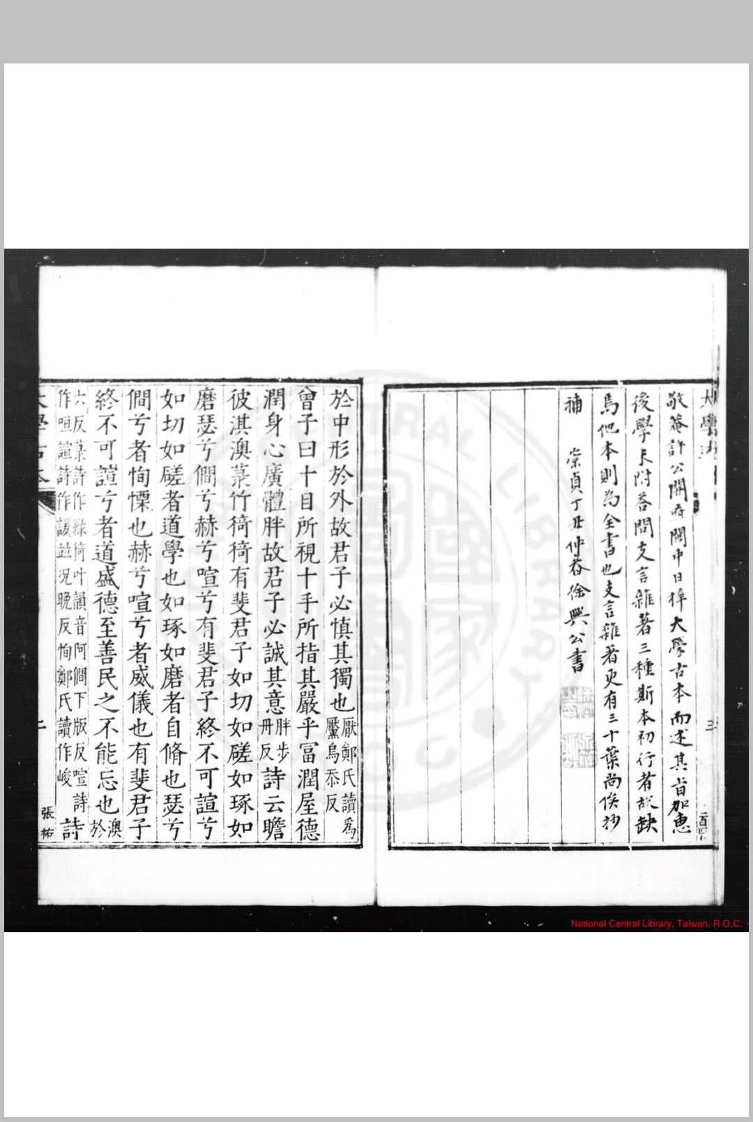 图片[2]中华古籍网-专注古书收集大学述 (明)许孚远撰 明万历间刊本中华古籍网-专注古书收集中华古籍网