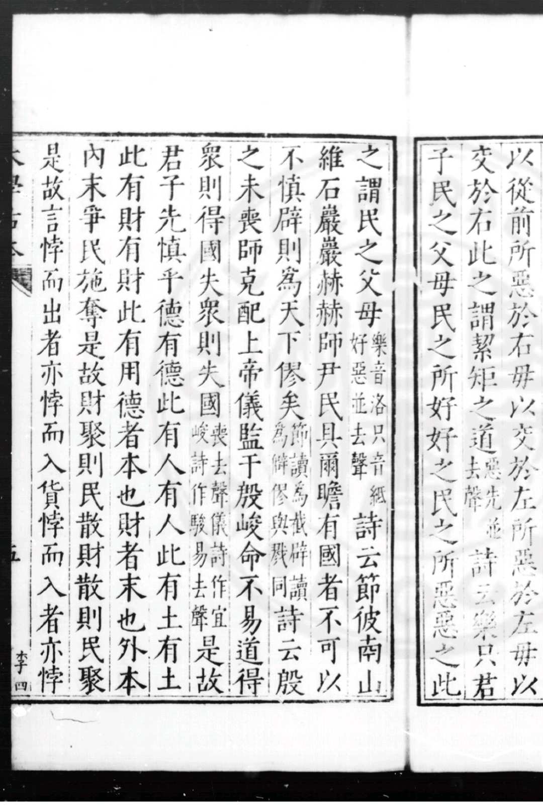 图片[4]中华古籍网-专注古书收集大学述 (明)许孚远撰 明万历间刊本中华古籍网-专注古书收集中华古籍网