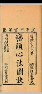 峦头心法图诀  [二卷]中华古籍网-专注古书收集中华古籍网