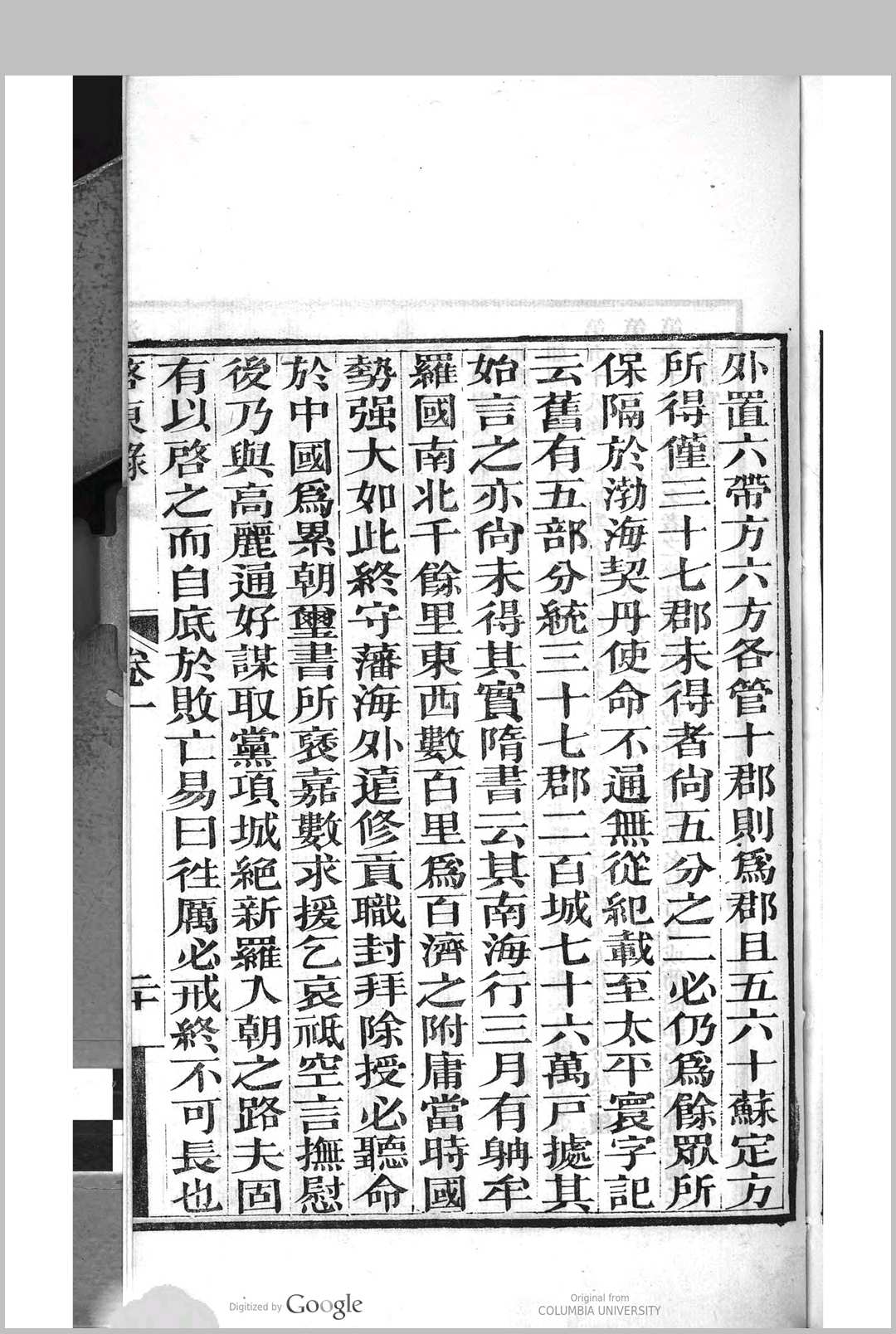 图片[3]-中华古籍网-专注古书收集启东录  [6卷] 林夀图　撰-中华古籍网-专注古书收集中华古籍网-专注古书收集