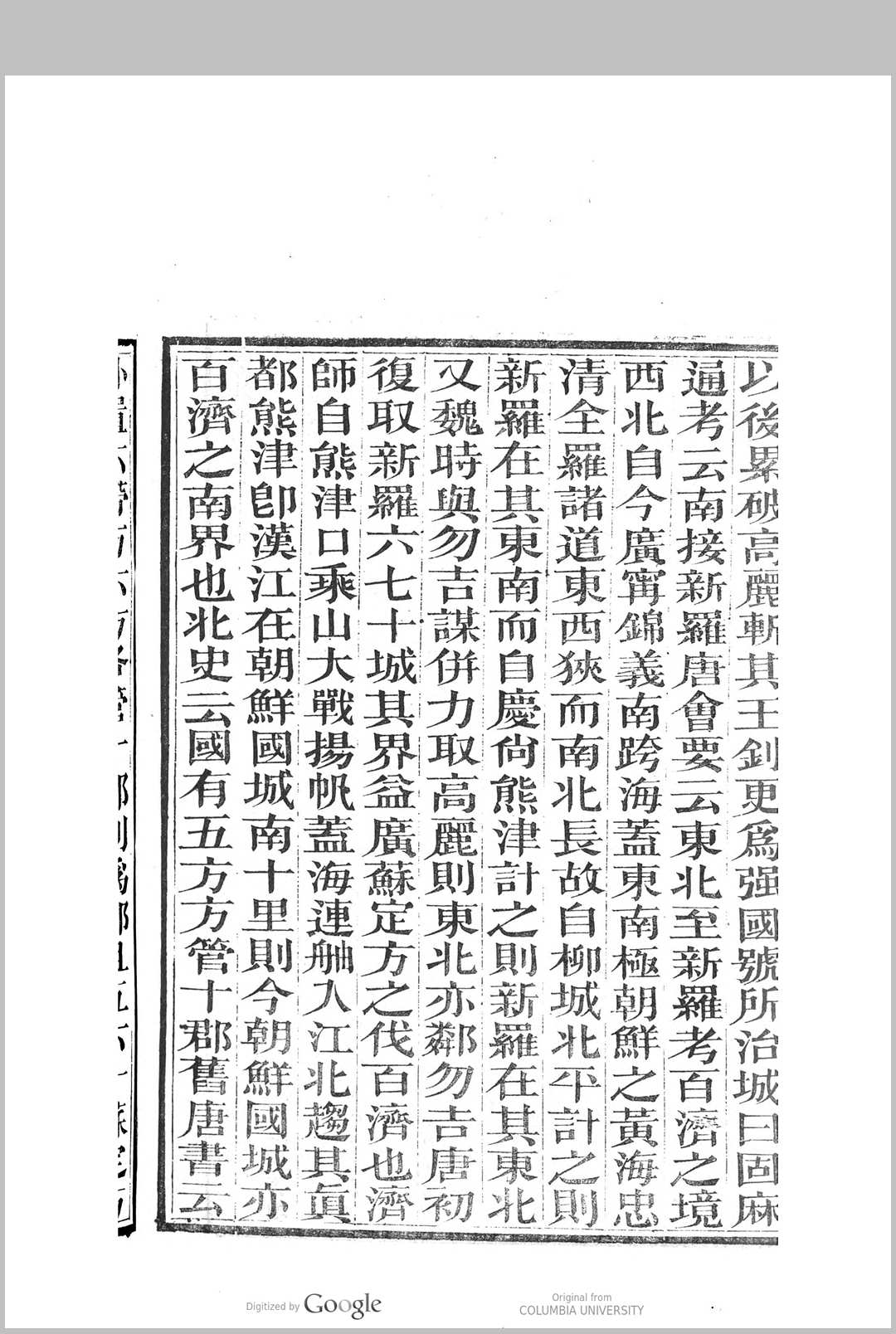 图片[4]-中华古籍网-专注古书收集启东录  [6卷] 林夀图　撰-中华古籍网-专注古书收集中华古籍网-专注古书收集