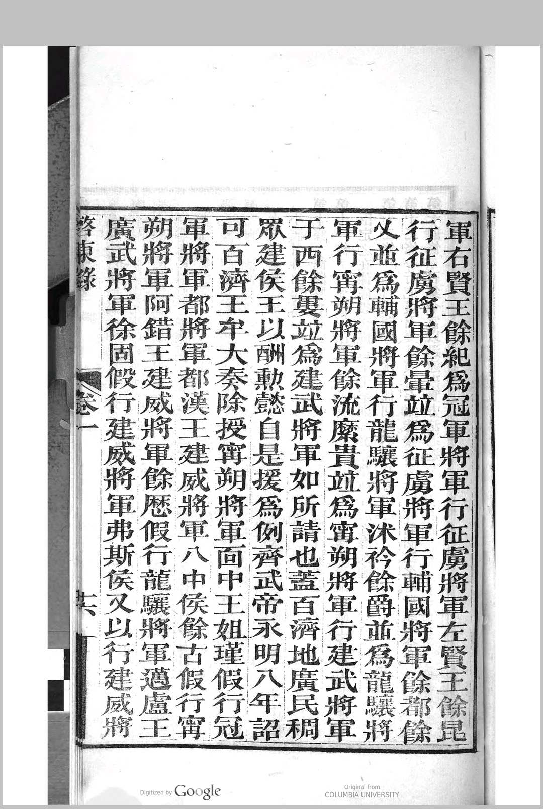 启东录  [6卷] 林夀图　撰-中华古籍网-专注古书收集中华古籍网-专注古书收集