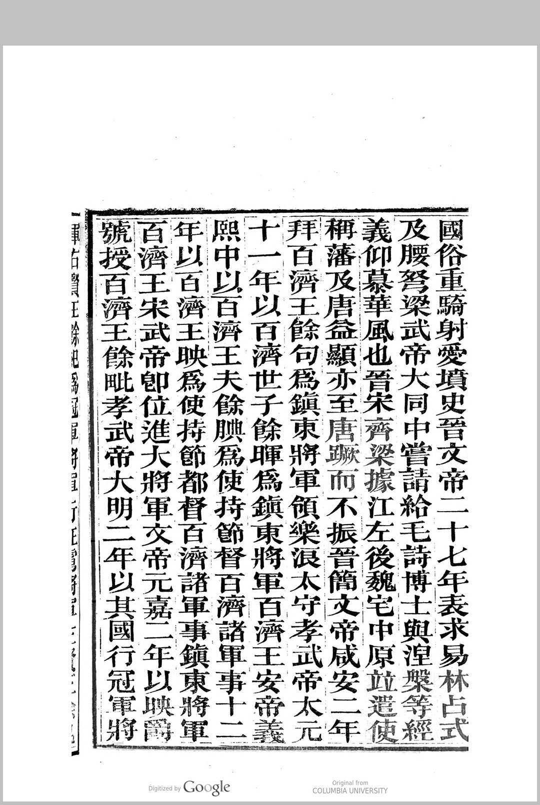 图片[2]-中华古籍网-专注古书收集启东录  [6卷] 林夀图　撰-中华古籍网-专注古书收集中华古籍网-专注古书收集