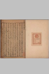 竹箭编.二卷.晋陵集二卷.明.王穉登撰.明万历八年刊本.普清中华古籍网-专注古书收集中华古籍网