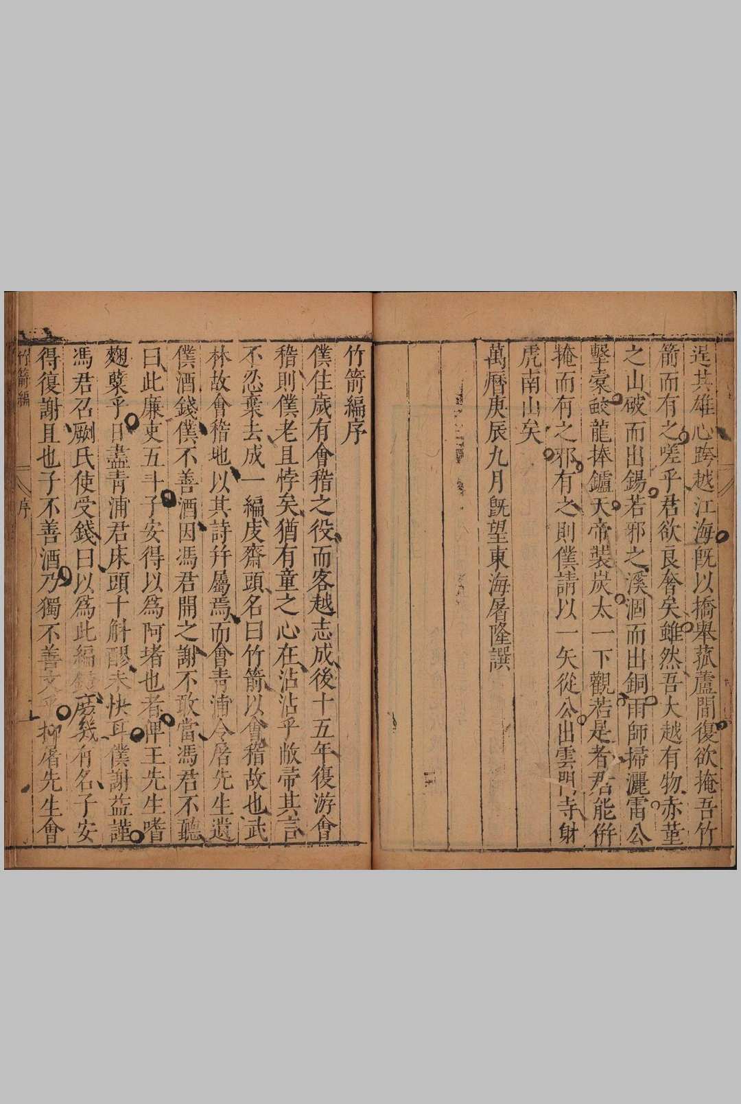 图片[4]中华古籍网-专注古书收集竹箭编.二卷.晋陵集二卷.明.王穉登撰.明万历八年刊本.普清中华古籍网-专注古书收集中华古籍网