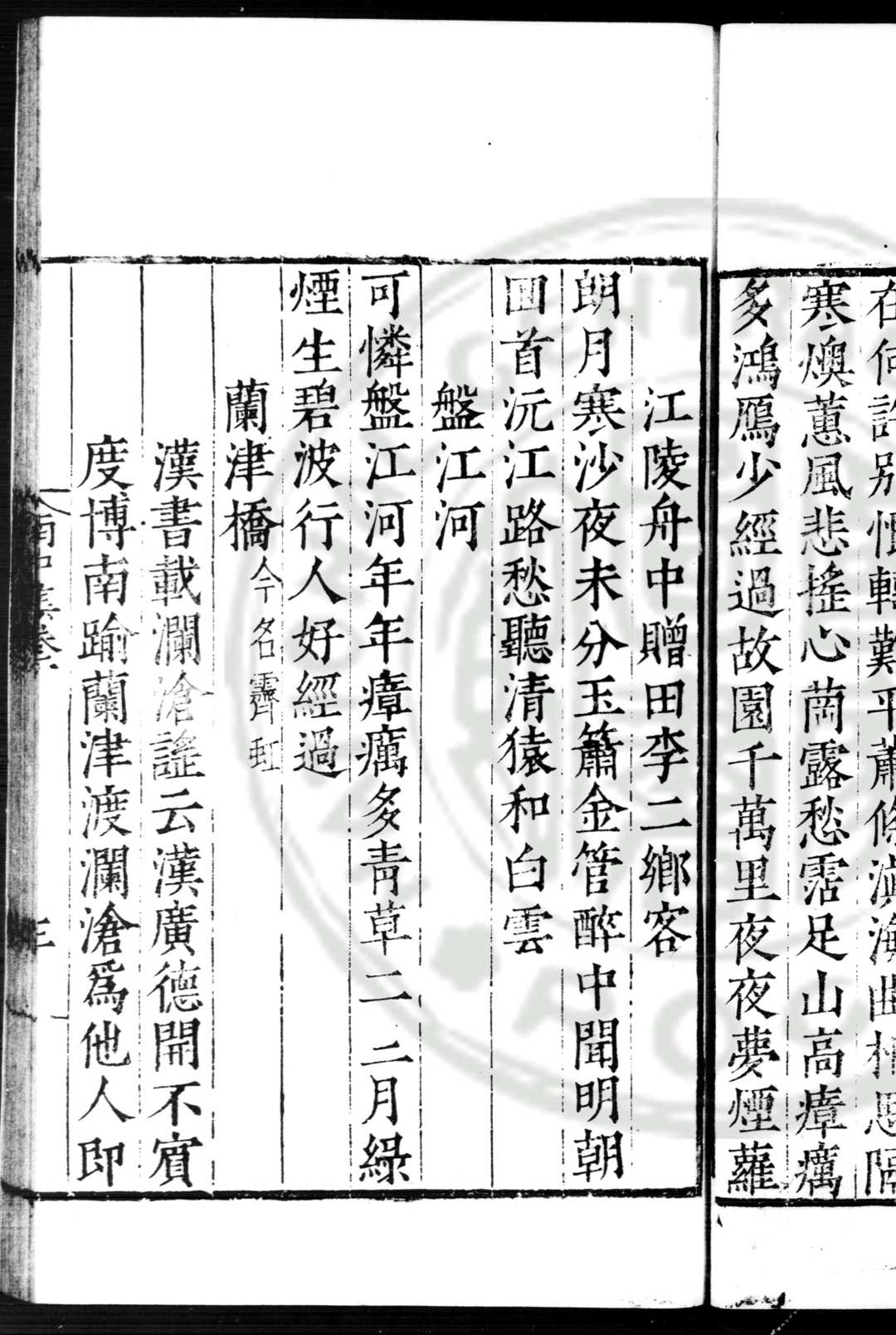 图片[4]中华古籍网-专注古书收集升菴南中集 (明)杨慎撰 明嘉靖二十四年(1545)涪州谭棨刊本中华古籍网-专注古书收集中华古籍网