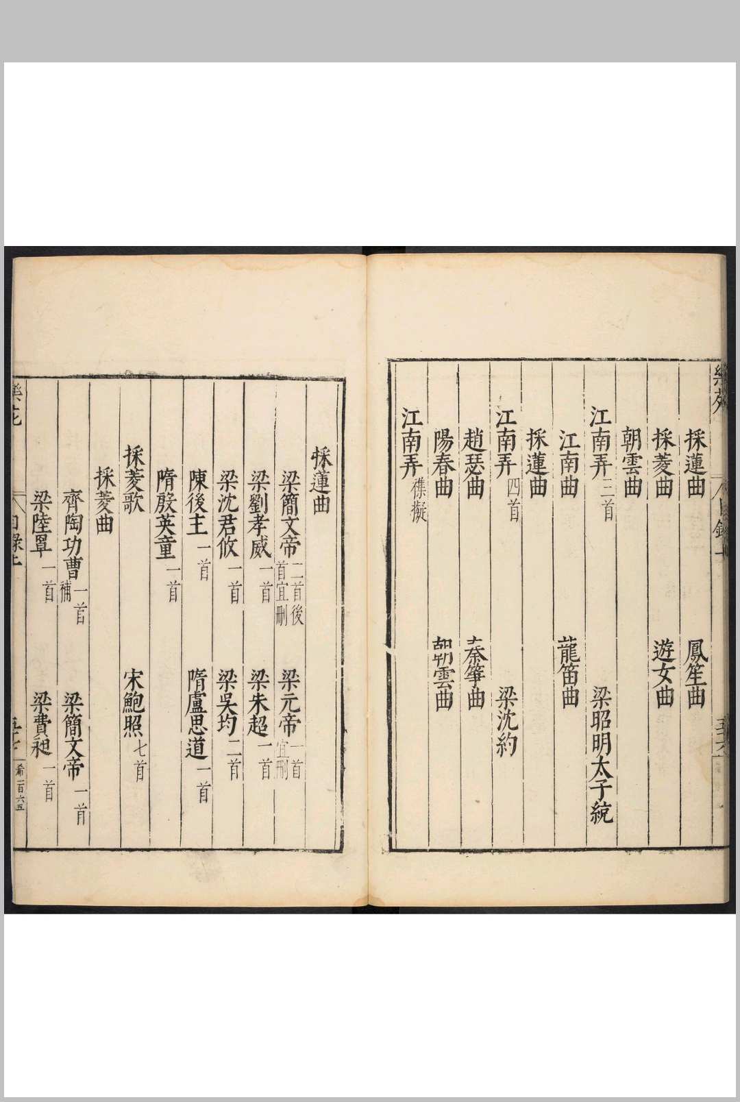 图片[4]中华古籍网-专注古书收集古乐苑  五二卷, 前卷一卷, 衍录四卷, 目录二卷 梅鼎祚编 吕胤昌校阅 吕胤昌, 明万历间中华古籍网-专注古书收集中华古籍网