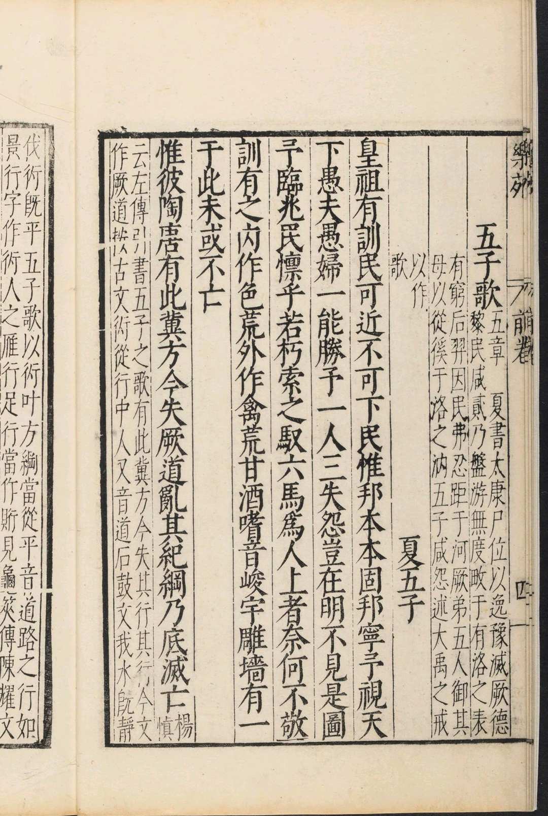 图片[7]中华古籍网-专注古书收集古乐苑  五二卷, 前卷一卷, 衍录四卷, 目录二卷 梅鼎祚编 吕胤昌校阅 吕胤昌, 明万历间中华古籍网-专注古书收集中华古籍网