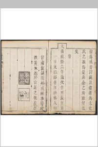 成县新志  4卷 [卷首], 后序 黄泳纂修 汪于雍编辑.[乾隆8年或稍晚刊]中华古籍网-专注古书收集中华古籍网