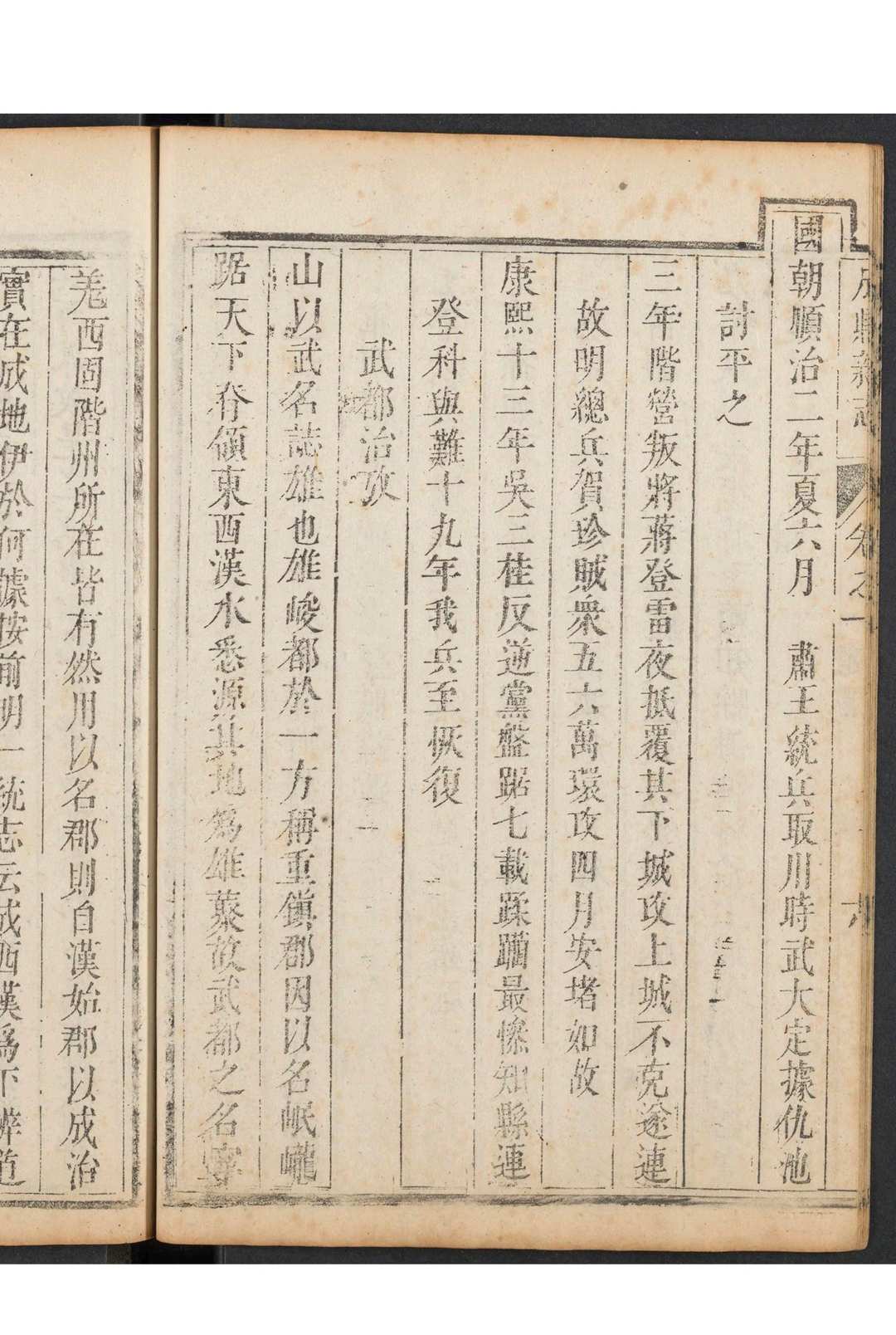 图片[6]中华古籍网-专注古书收集成县新志  4卷 [卷首], 后序 黄泳纂修 汪于雍编辑.[乾隆8年或稍晚刊]中华古籍网-专注古书收集中华古籍网