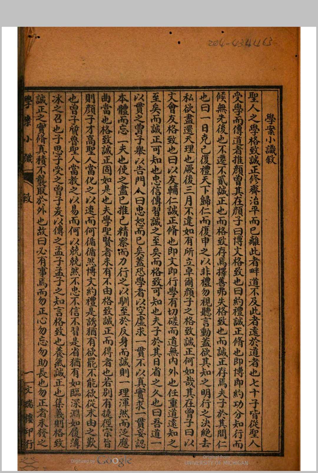 图片[3]中华古籍网-专注古书收集清儒学案  唐敬楷著中华古籍网-专注古书收集中华古籍网