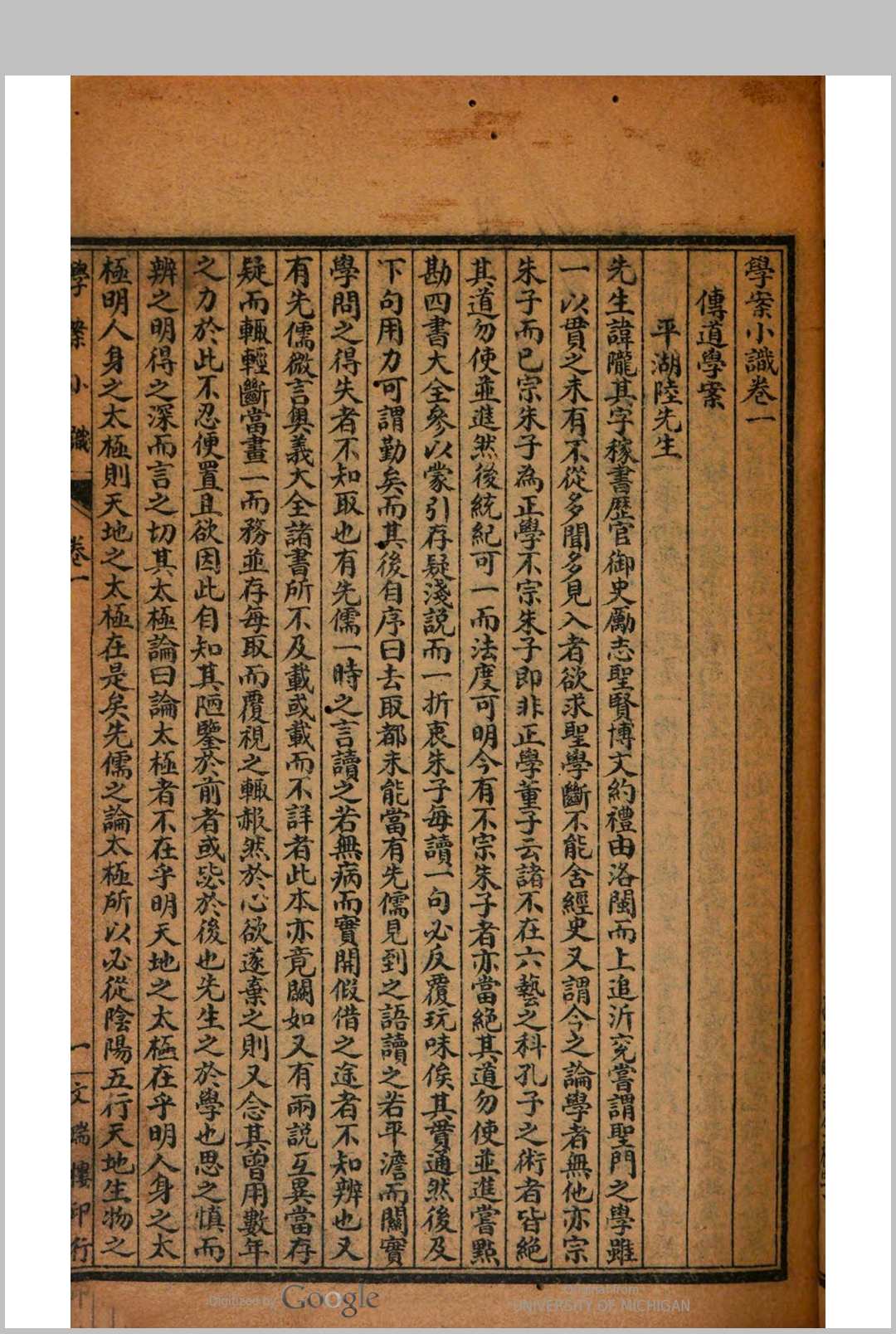 图片[5]中华古籍网-专注古书收集清儒学案  唐敬楷著中华古籍网-专注古书收集中华古籍网